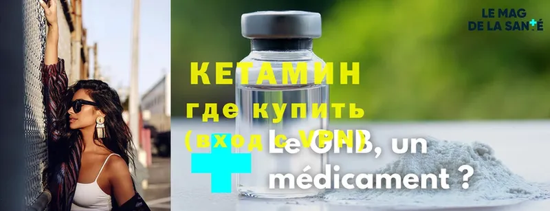 hydra ССЫЛКА  закладки  маркетплейс состав  КЕТАМИН ketamine  Ворсма 